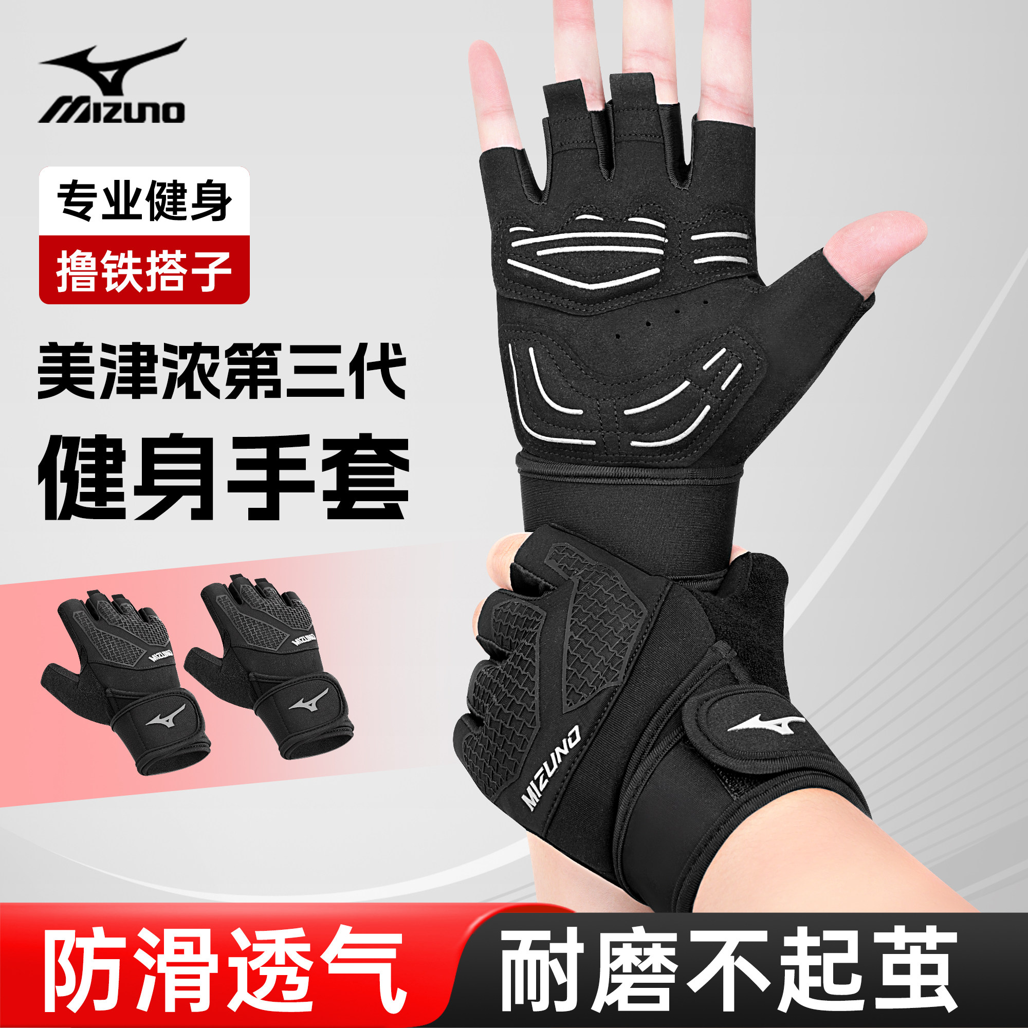 美津浓健身手套专业运动男引体向上拉单杠防滑撸铁训练锻炼骑行女,淘宝优惠券,粉丝福利购,淘宝优惠卷
