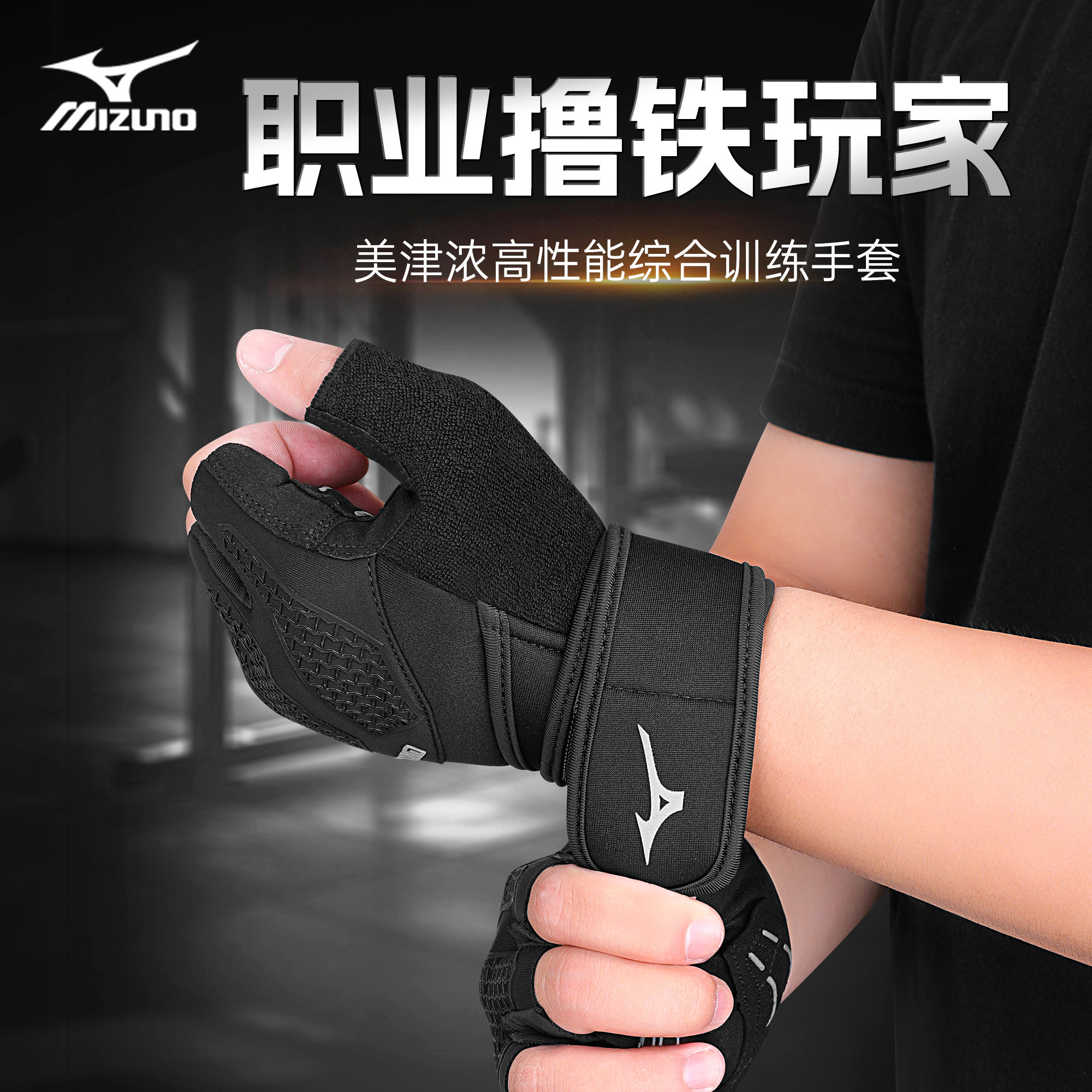 美津浓健身手套专业运动男引体向上拉单杠防滑撸铁训练锻炼骑行女,淘宝优惠券,粉丝福利购,淘宝优惠卷