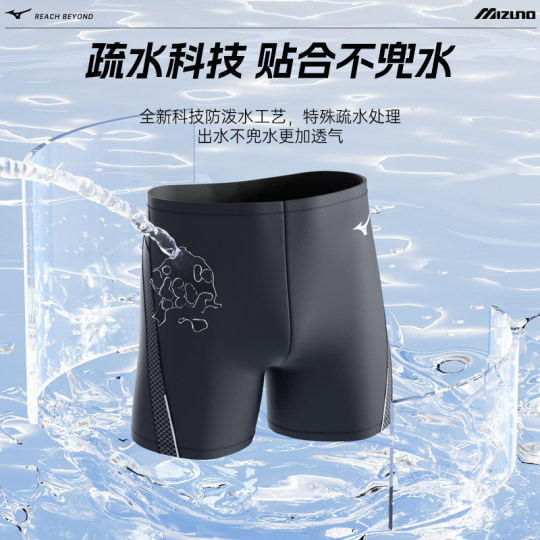 美津浓泳裤男专业速干防尴尬游泳裤男士泳衣平角五分大码新款泳装