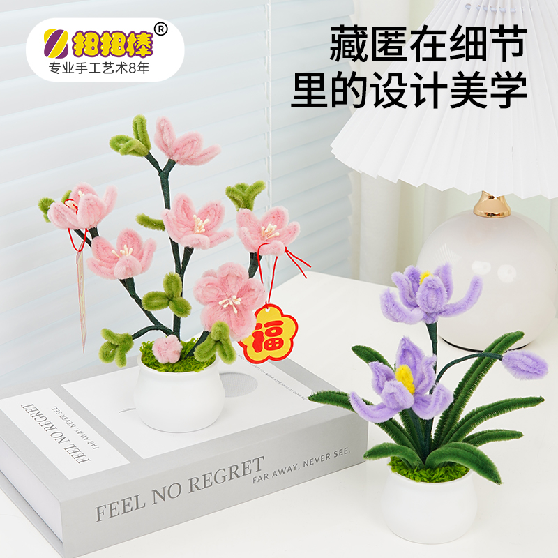 扭扭棒向日葵盆栽手工材料包DIY桌面摆件花束教师节花束生日礼物