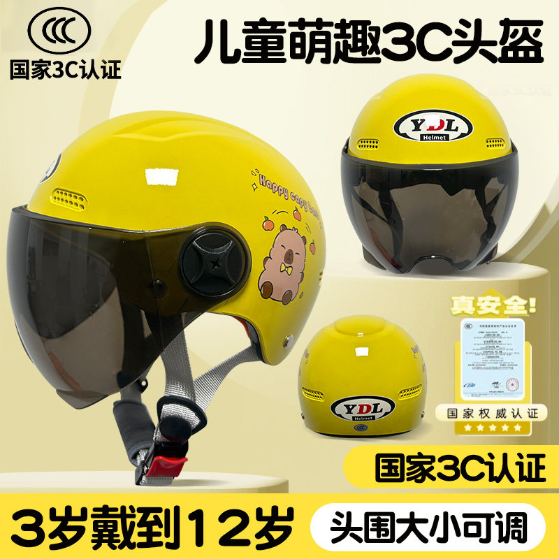 National standard 3C certified Kapibara electric battery car children's helmet boys and girls summer safety helmet universal for all seasons