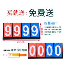 Football match electronic scoreboard 24 s-timer scooters scooters scooters wireless badminton football portable