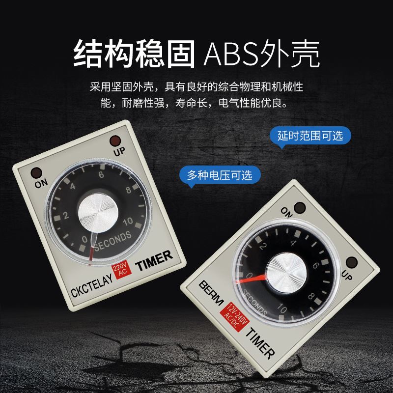 AH-时间继电器通电延时定时器AC220/DC24V AH- 送底座 - 图1