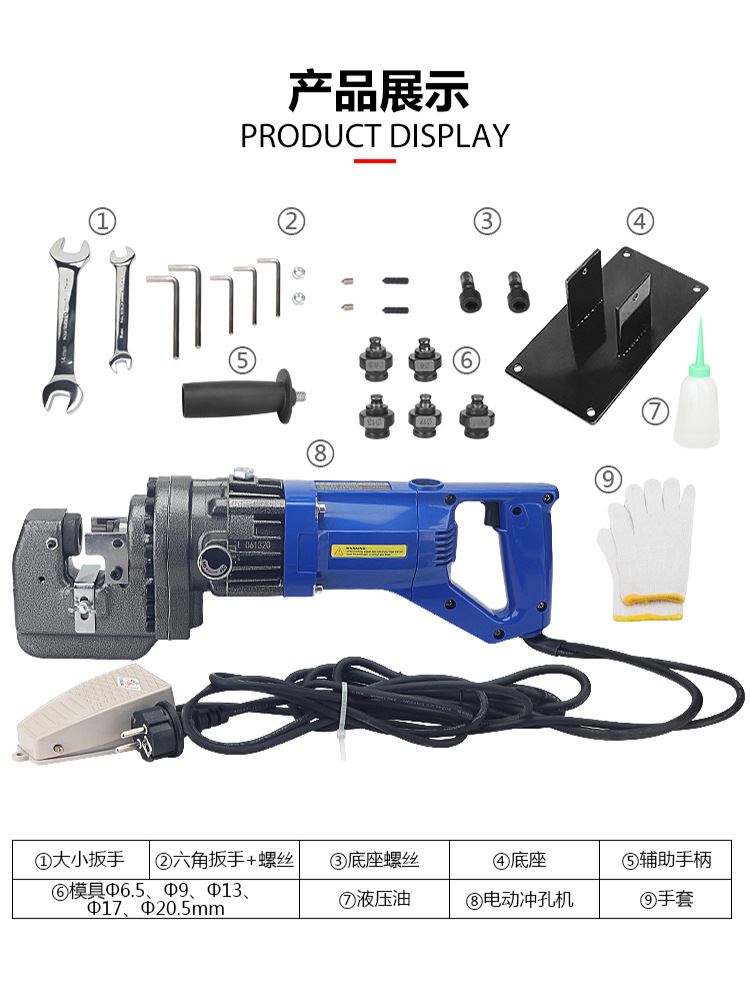 O5IM电动液压冲孔机手提式MHP-20小型干挂角钢打孔器槽钢角铁 - 图1