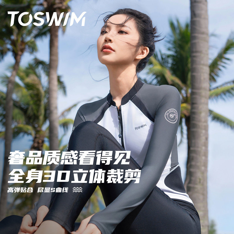 TOSWIM women's one-piece swimsuit set
