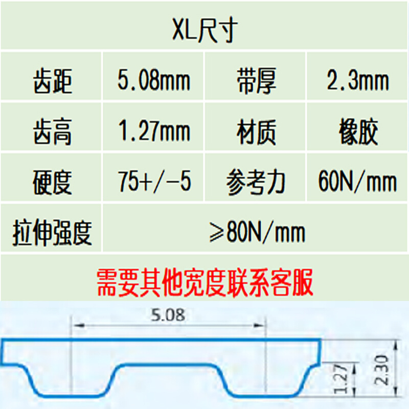 橡胶同步带TBN130XL037 132XL 134XL 136XL050 138XL037齿形皮带-图0