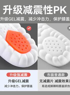 作战靴鞋垫专用男久站不累加厚运动气垫减震训练神器防臭抗菌鞋垫