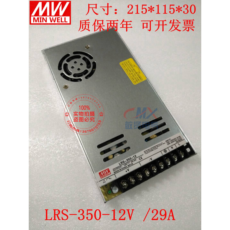 开关电源24V12V15V36V48V60V5V500W薄LRS/NES/S-350-24/14.6A - 图0