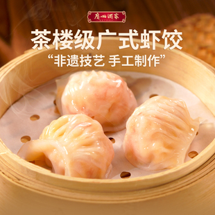 广州酒家利口福广式早茶点心6包