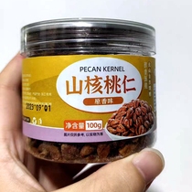 Linan Hills Walnut Peach Kernel Walnut Meat Canned Raw Taste 2023 New goods Children pregnant with zero Nut Mountain Taste