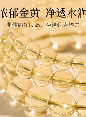 福征居正品天然黄水晶手串官方旗舰店女士高级感招财转运手链男款