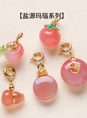 天然盐源玛荔枝冻白玛瑙DIY配件