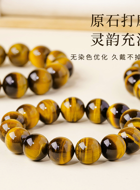 南非天然9A虎眼石手串招财