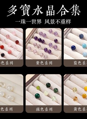 黄紫白水晶散珠DIY手串配件