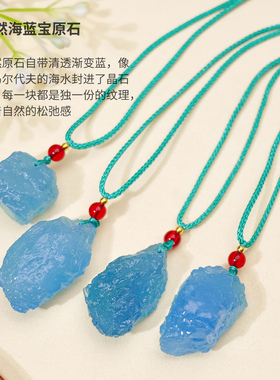 天然冰种海蓝宝原石随形吊坠