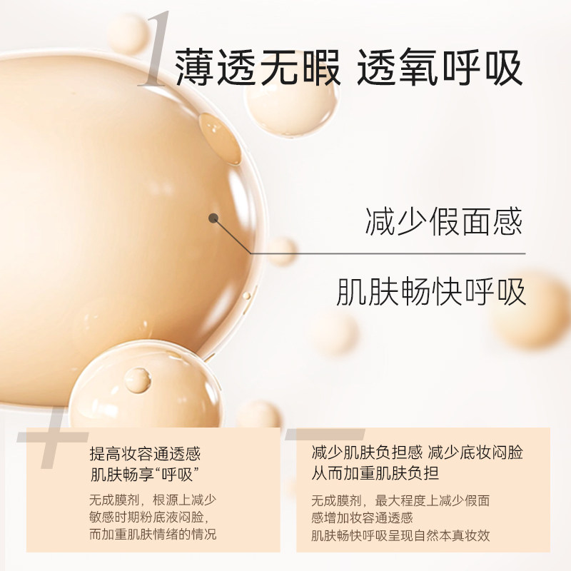 pf斐诗焕颜粉底霜加减粉霜干皮油皮遮瑕持妆透气不易脱妆学生,淘宝优惠券,粉丝福利购,淘宝优惠卷