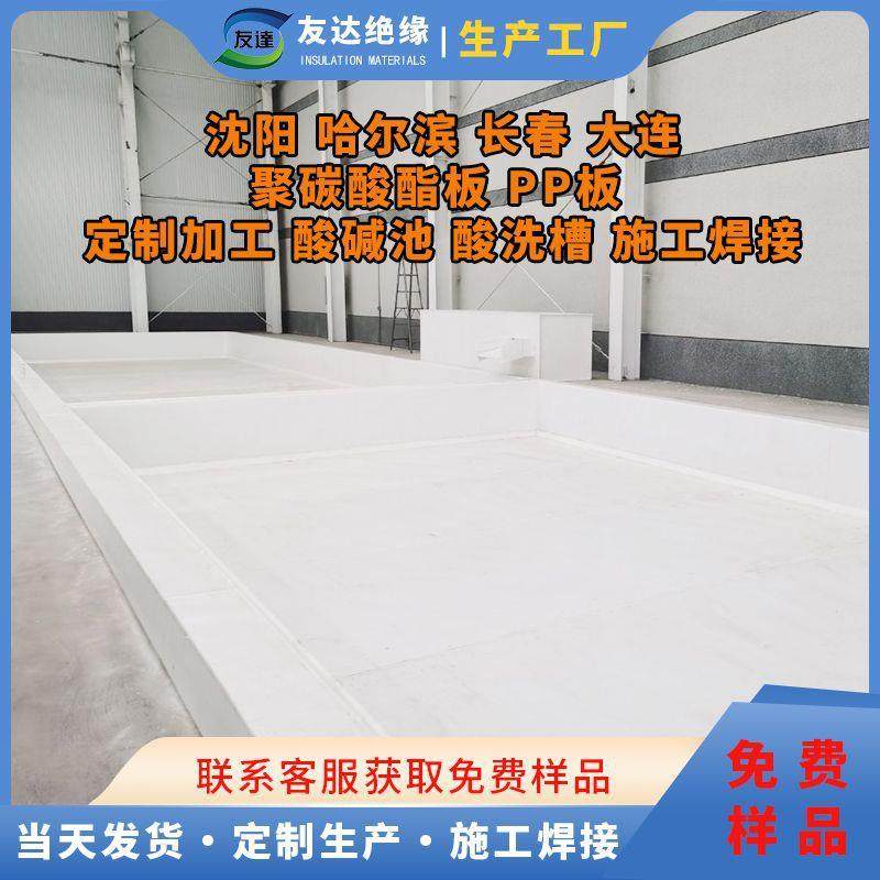 朝鲜 丹东 延吉 延边 出口 PP板 聚丙烯板 工厂发货,淘宝优惠券,粉丝福利购,淘宝优惠卷