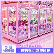 Net Red Grip Doll Machine Gift all-net-through doll machine Large commercial clamping doll sweeper with sweeping code clamping doll machine
