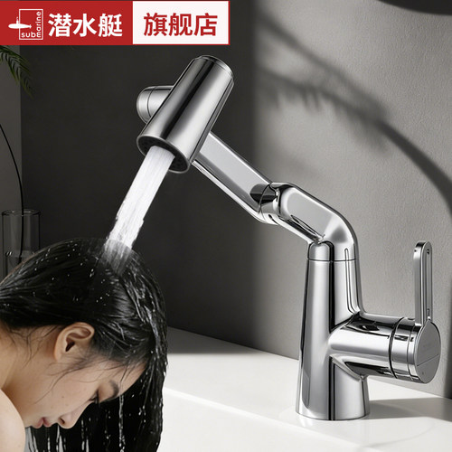 潜水艇洗脸盆万向水龙头冷热两用洗手盆卫生间面盆龙头冷热水家用 - 图0