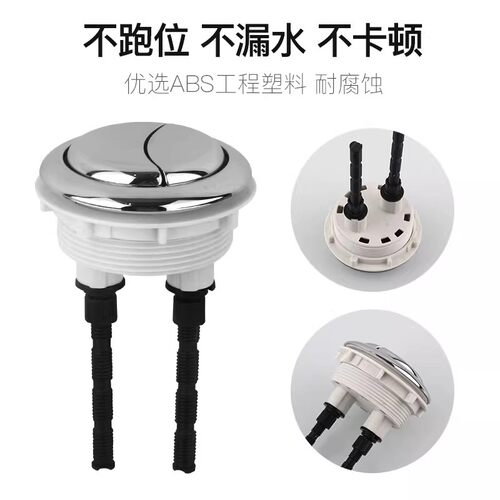 潜水艇马桶水箱配件双按通用圆形马桶盖按钮按压器水箱盖冲水按键 - 图2