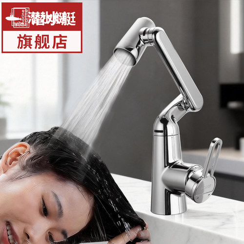 潜水艇洗脸盆万向水龙头冷热两用洗手盆卫生间面盆龙头冷热水家用 - 图1