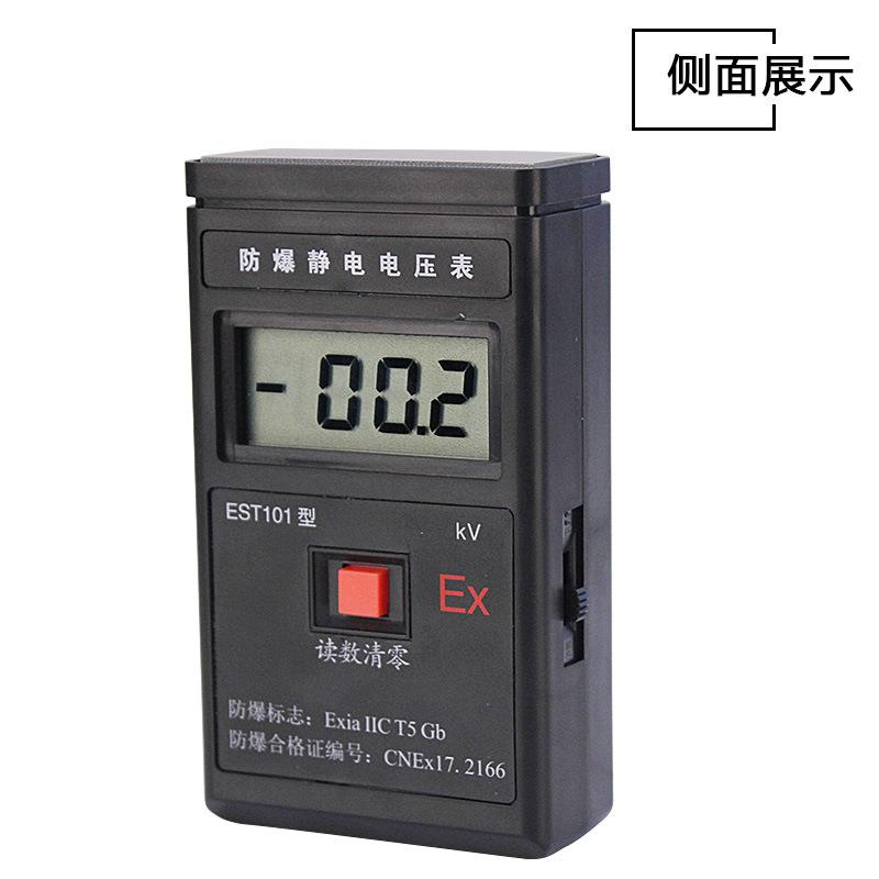 盛测静电电位测试仪 防爆电压表EST101 - 图0