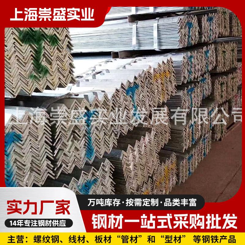 销售 镀锌角钢 50*5热镀锌角钢 等边镀锌角铁 一级商 - 图0