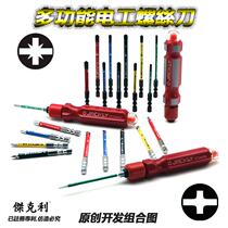 Jackley Suit-Electrician Professional Batch Head Socket Switch Air Switch Special High Accuracy eleven Words