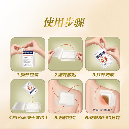 好医生 骨痛灵酊10ml*1袋/盒贴膏风湿性关节炎肩周炎骨质增生官方 - 图1