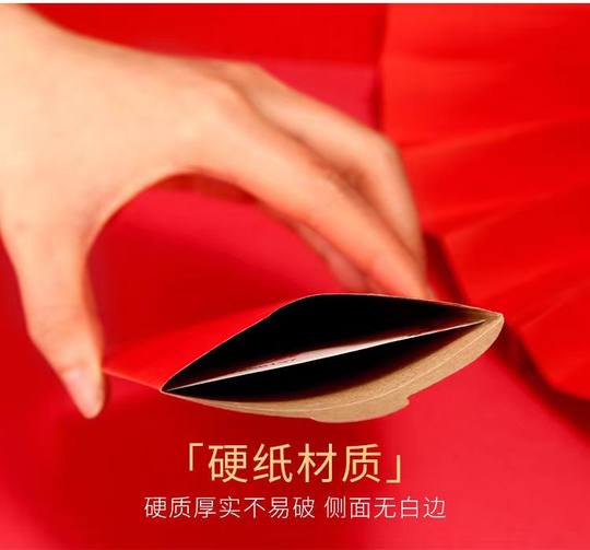 Yongji red envelope thickened cardboard for general use during festivals