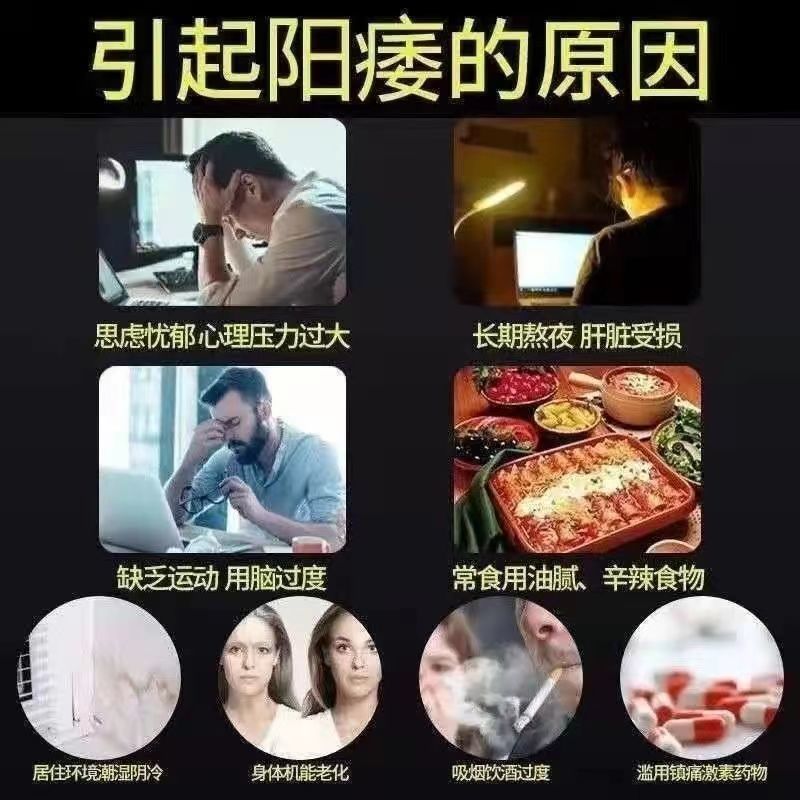 男人补肾固精强肾勃起不坚中途就软过于敏感勃起硬度不够肾宝糖浆-图2