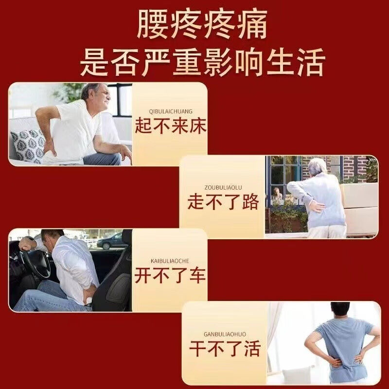 腰疼专用药治压迫神经引起腰疼腿疼坐骨神经痛直不起腰中药大风丸