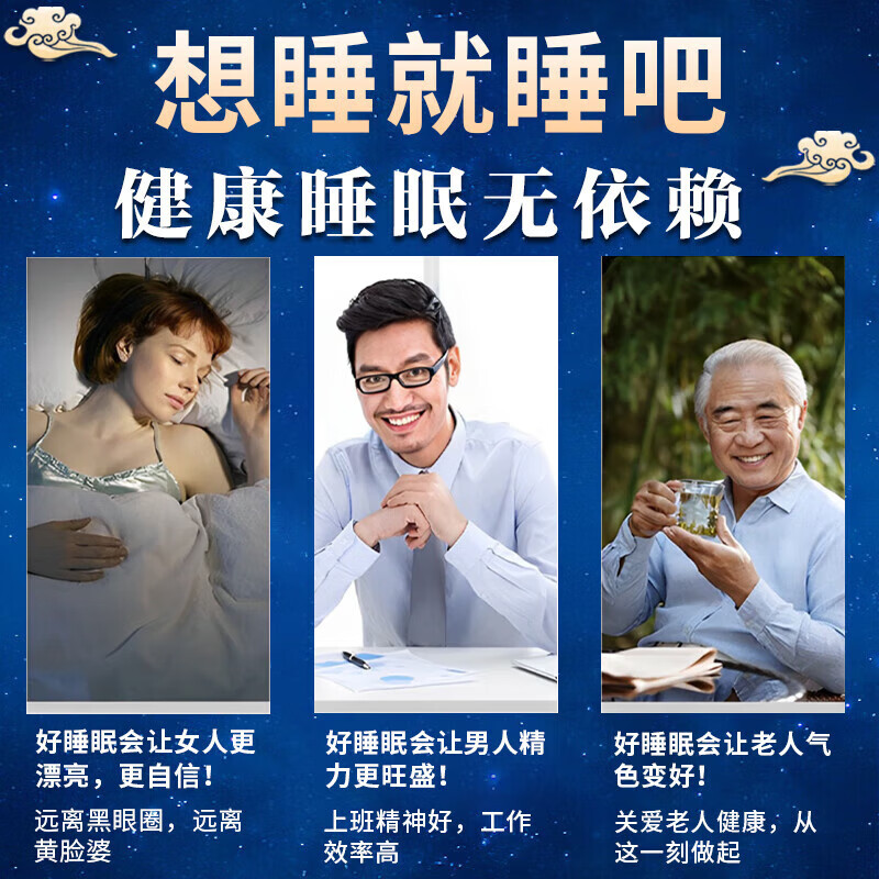 严重失眠药助眠安眠改善睡眠睡不着健忘记性不好补气血养血安神片 - 图3