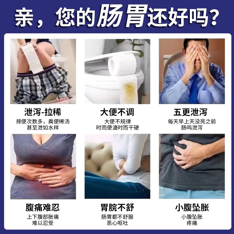 肠胃用药肠胃宁片正品治拉肚子止泻急慢性肠胃炎的药止痛调理肠胃