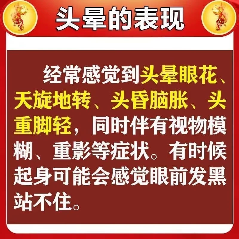 治头晕药脑供血不足头昏头晕引起的眩晕一动就晕醒脑安神脑立清丸 - 图1