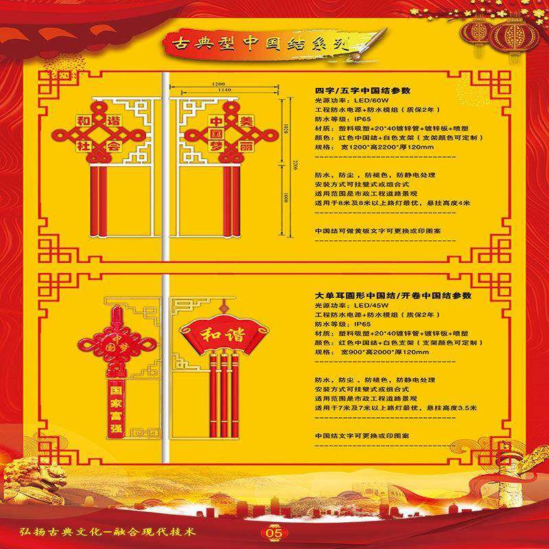 厂家中国结路灯户外道路红色装饰LED节日路灯,淘宝优惠券,粉丝福利购,淘宝优惠卷