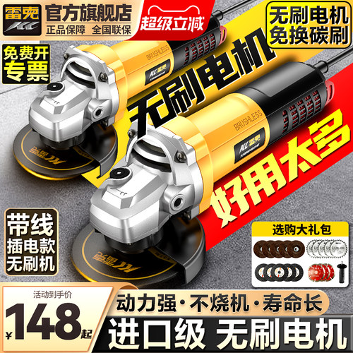 雷克无刷角磨机正品手磨机家用多功能磨光机打磨电动切割机手砂轮 - 图3