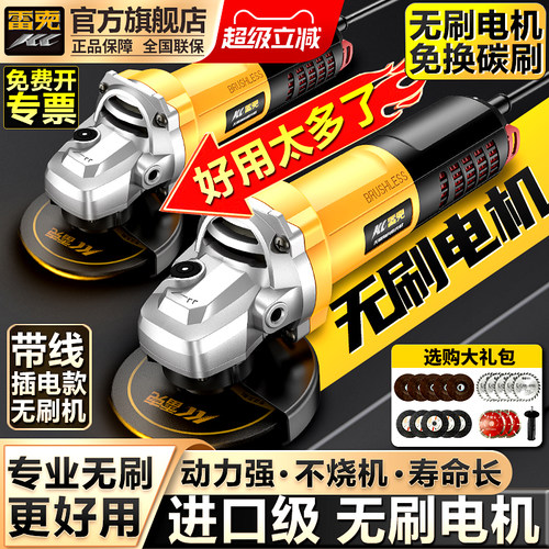 雷克无刷角磨机正品手磨机家用多功能磨光机打磨电动切割机手砂轮 - 图1