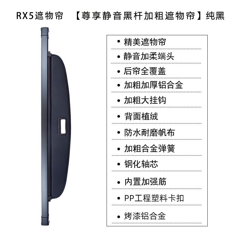 适用于新荣威RX5MAX 汽车SUV后备箱遮物帘 rx5尾箱隔板遮阳挡改装 - 图2