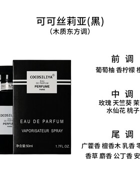 肥麻雀鉴香 黑co粉co黄co【50ml】