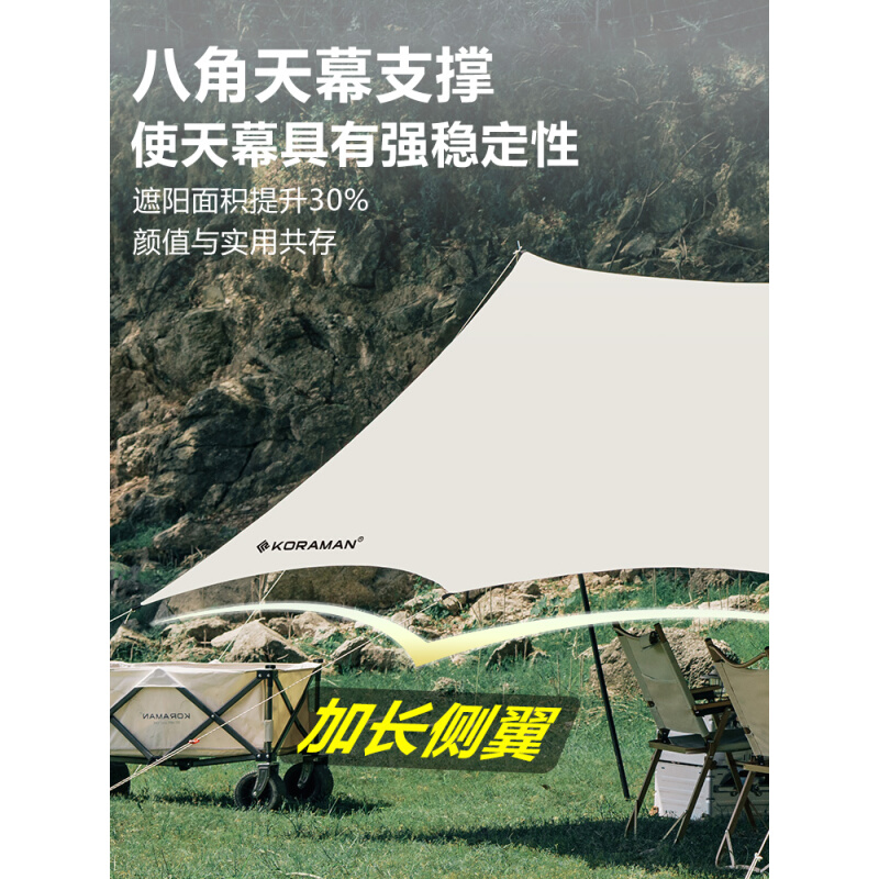 酷然黑胶天幕帐篷户外露营蝶形野营野外便携防晒沙滩野炊遮阳棚