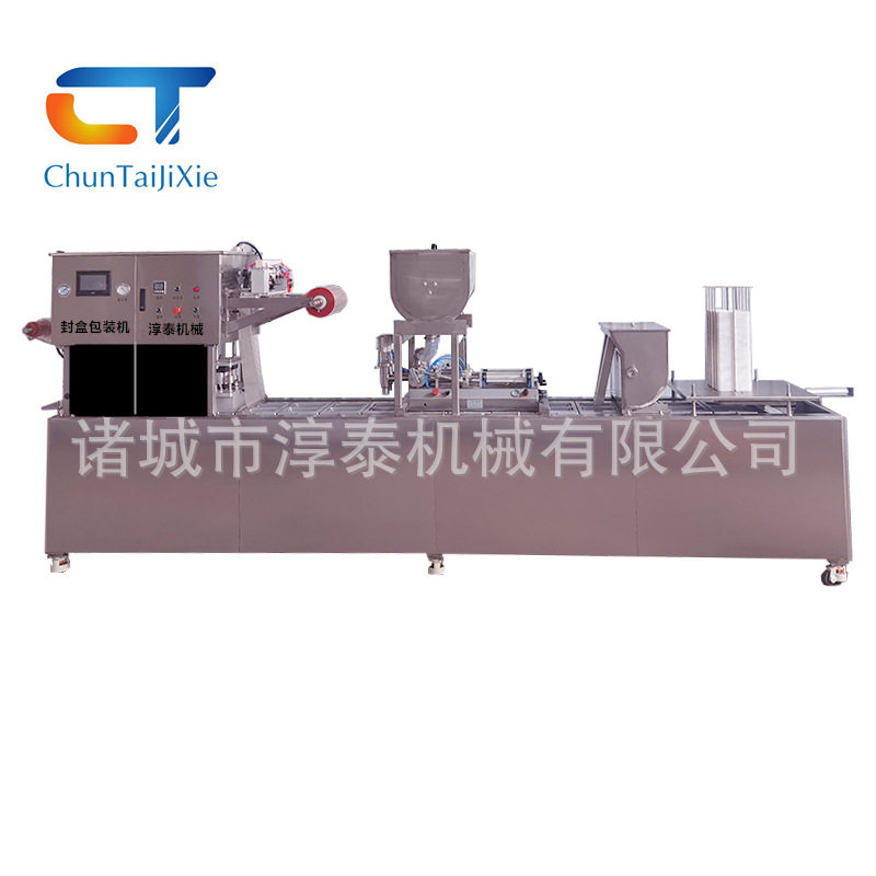 定制气调包装机 黑鱼片包装机设备 五香花生连续封盒包装机设备,淘宝优惠券,粉丝福利购,淘宝优惠卷