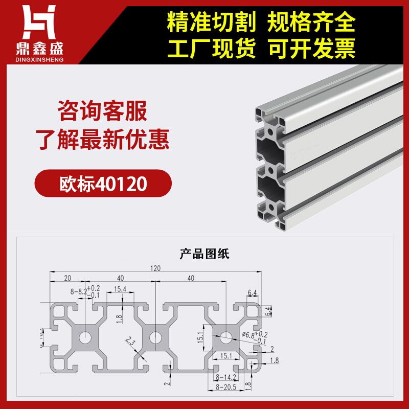 铝制品铝型材工作台工业铝型材流水线铝材4040铝材铝合金40120 - 图0