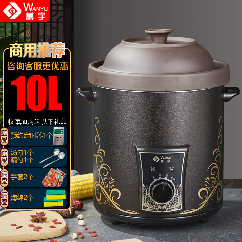 other DG20YC815萬宇WD-109紫砂电炖锅红陶电砂锅10L商用大容量家 - 图2