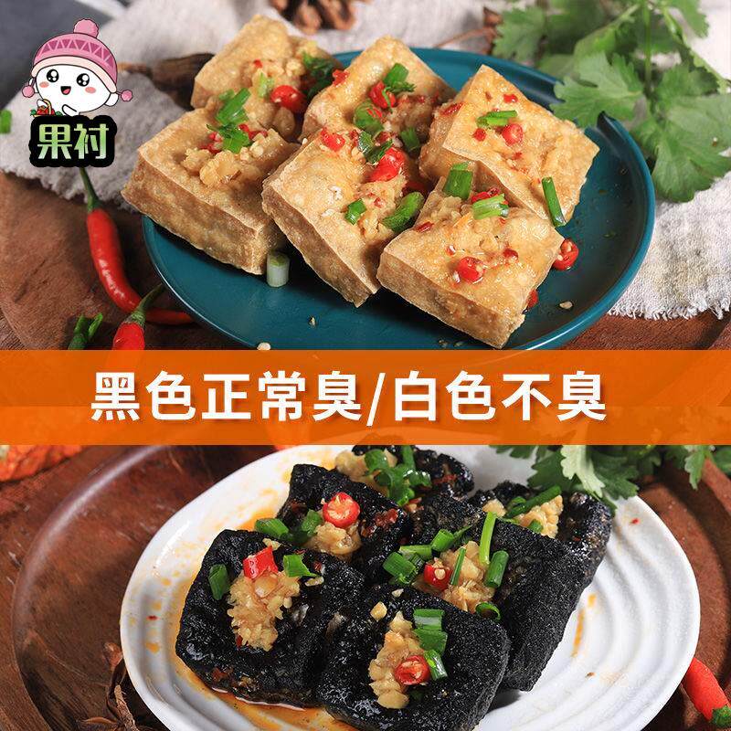  果衬臭豆腐