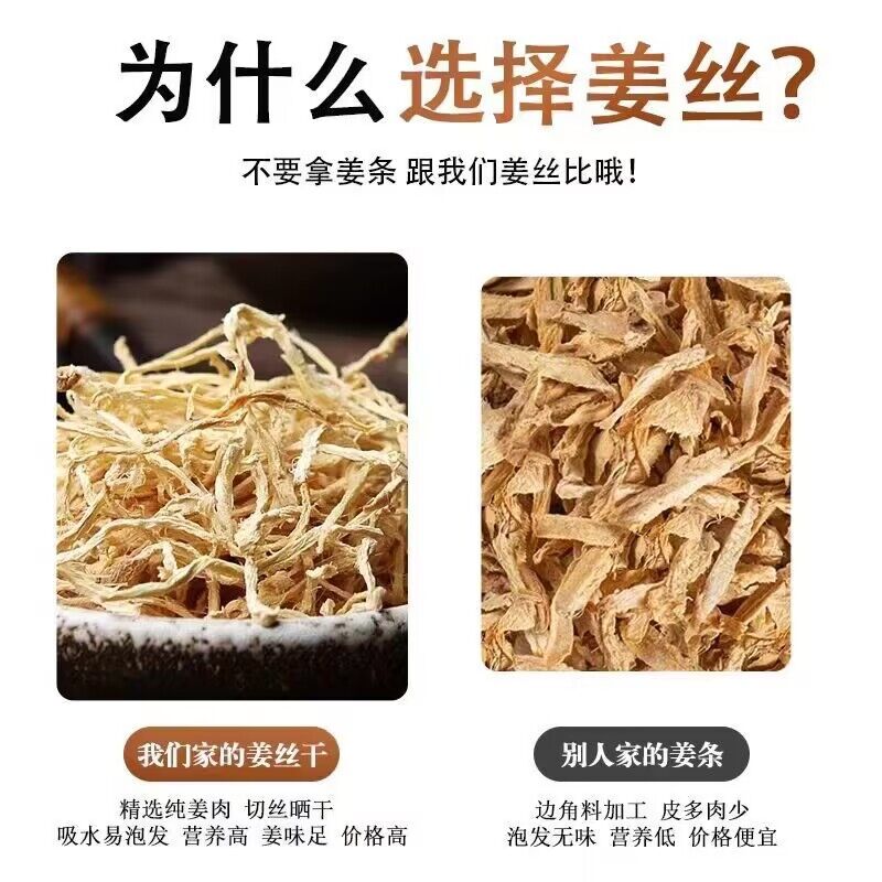 湖南特产民旺茶盐姜丝白姜丝泡茶 干姜丝 盐姜丝 纯盐姜500g 包邮 - 图1