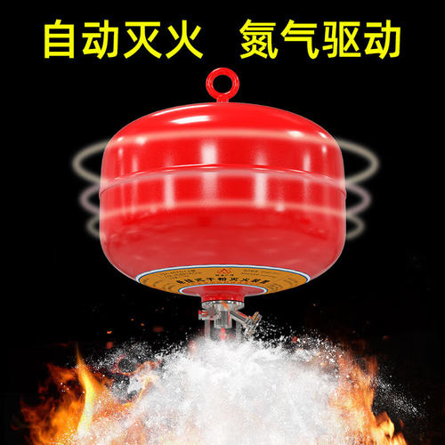 浙安广消FZX-ACT/1.2自动灭火弹4/6/8/10kg干粉悬挂超细灭火器GT - 图0