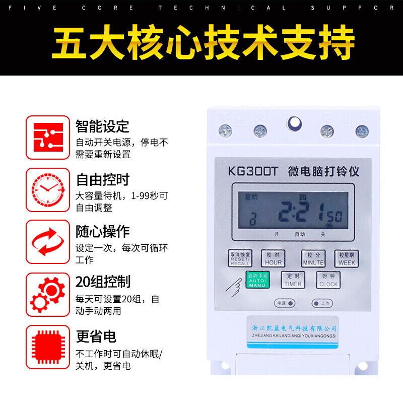 12寸电铃工厂上下班学校下课铃声响铃全自动打铃器2u20V定时打铃-图1