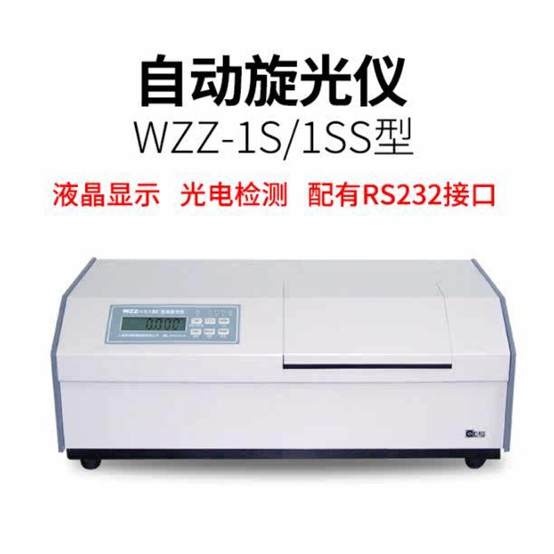 WZZ- 3数字自动指示旋光仪上海易测高精度旋光度测定检测仪-图1