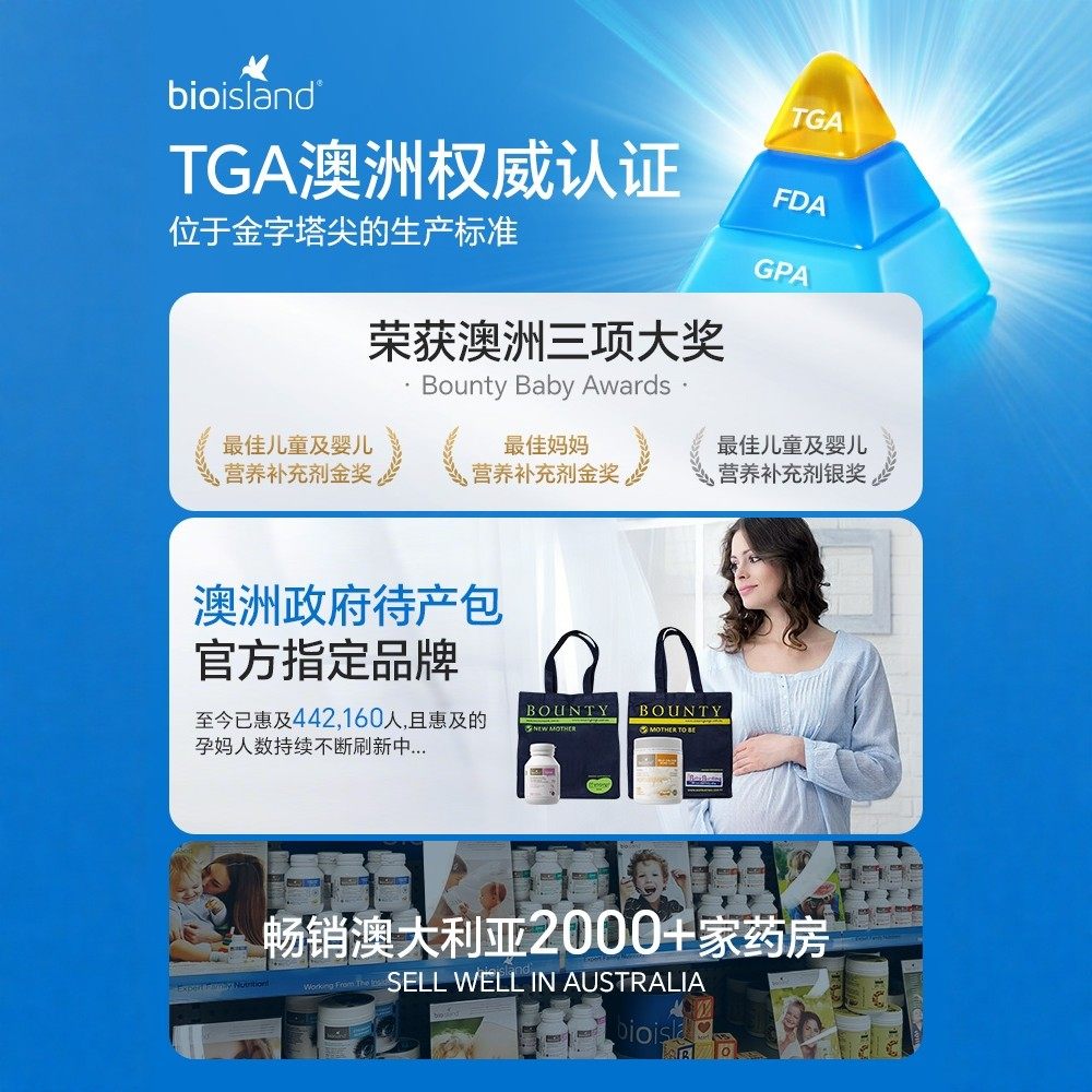 澳洲bioisland佰澳朗德孕妇海藻油DHA孕期哺乳期专用营养品60粒装,淘宝优惠券,粉丝福利购,淘宝优惠卷